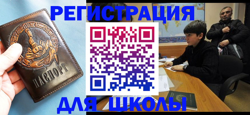 прописка в квартире в Волжском