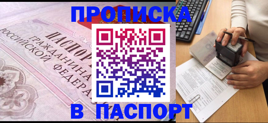 временная регистрация поиск в Волжском