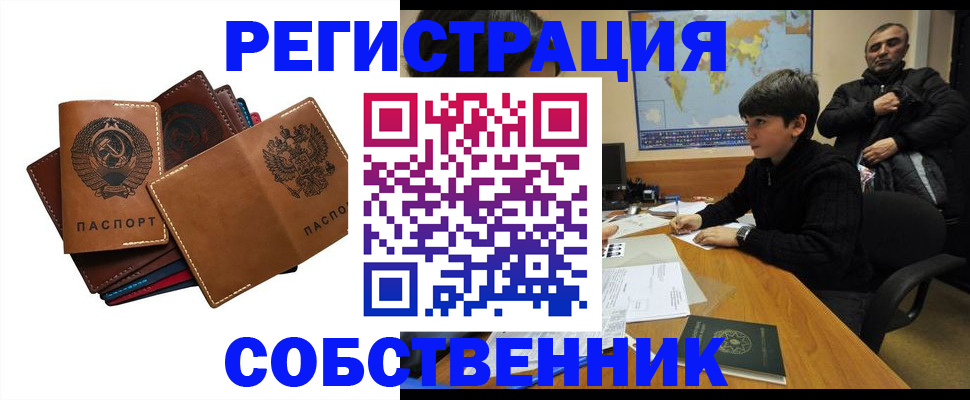 временная регистрация поиск в Волжском