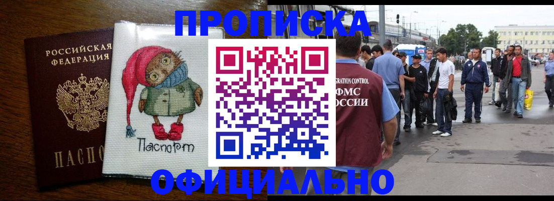 временная регистрация поиск в Волжском