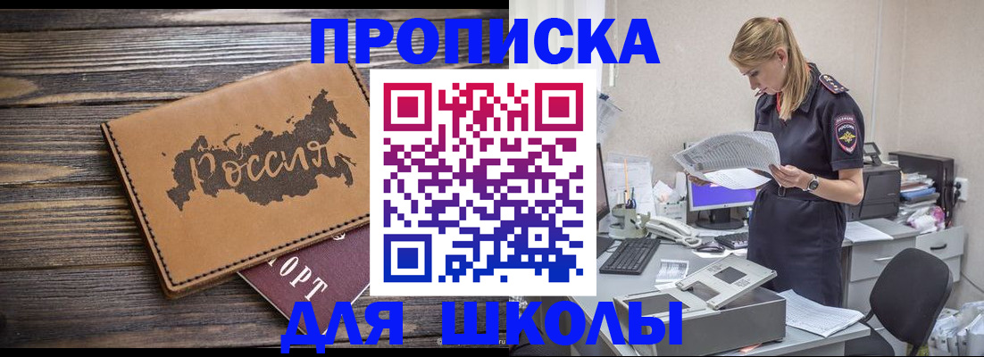 временная регистрация для всех в Волжском